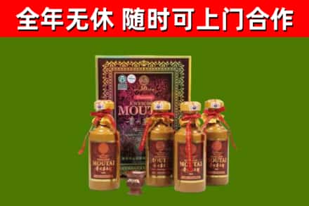 鄂尔多斯回收50年份茅台